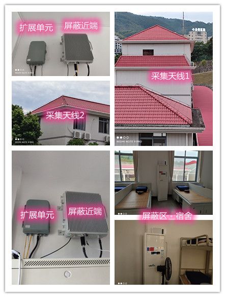  宿迁某武警部队宿舍屏蔽案例（数字信令级）