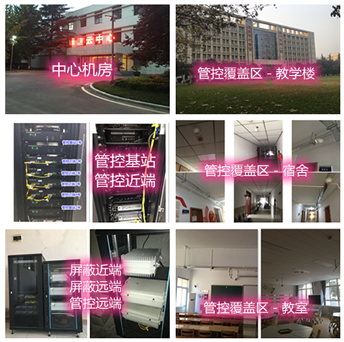  宿迁某军事院校管控案例（数字信令级）