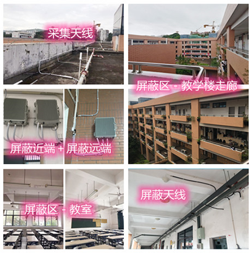  宿迁某中学考场屏蔽案例（数字信令级）